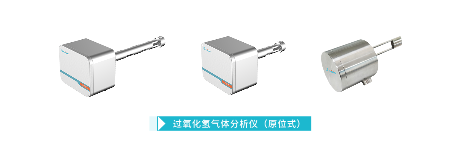 过氧化氢灭菌工艺过程监测控制系统